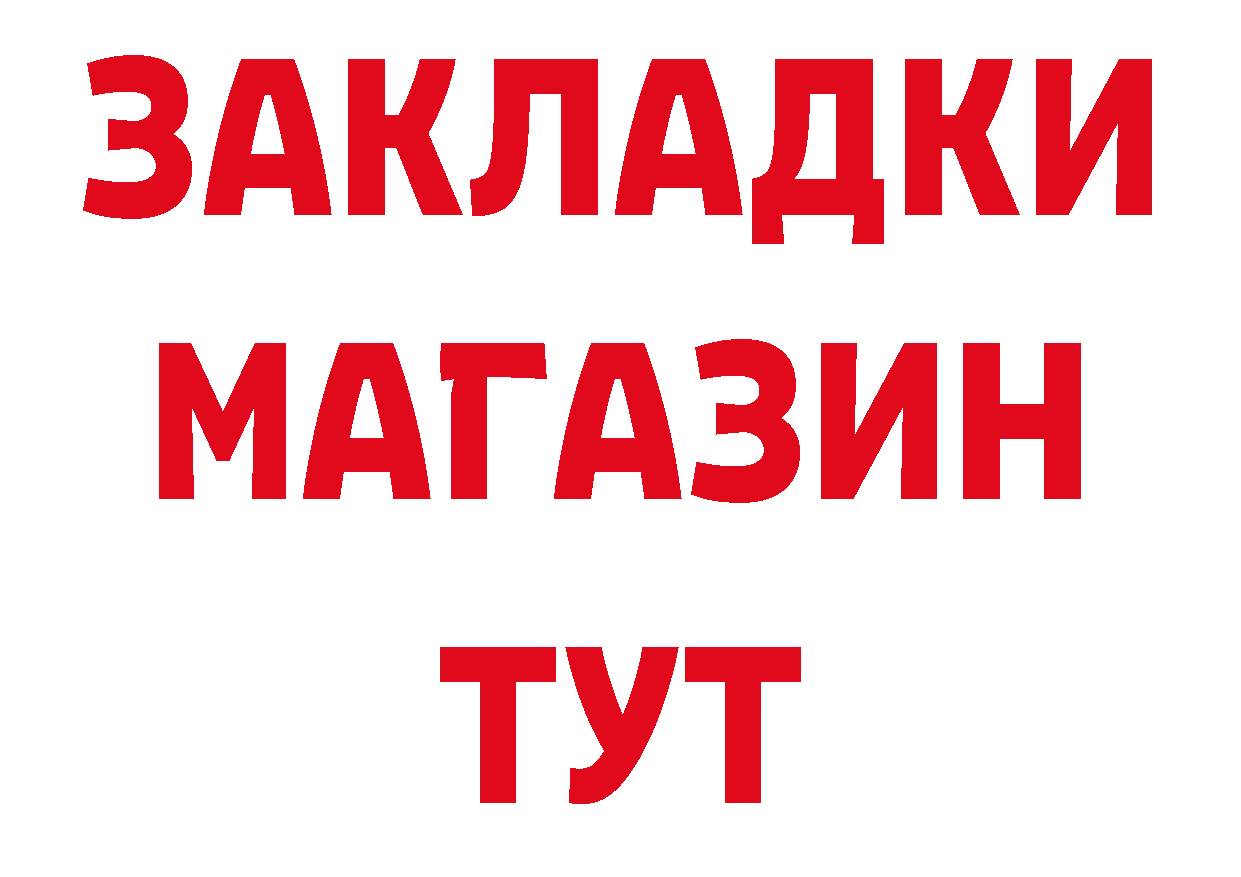 ГАШ 40% ТГК вход маркетплейс мега Красноярск