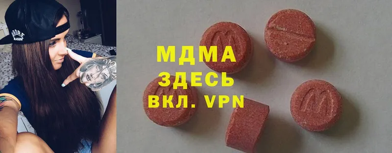 MDMA кристаллы  купить наркотики цена  Красноярск 